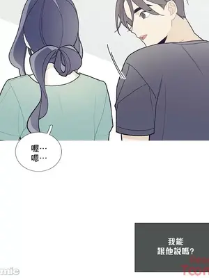 What's going on？／這是怎麼回事？ 1-151話[完結]_2088016