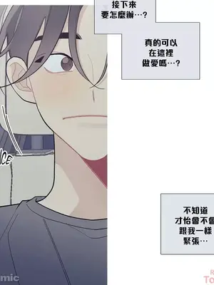 What's going on？／這是怎麼回事？ 1-151話[完結]_2089002