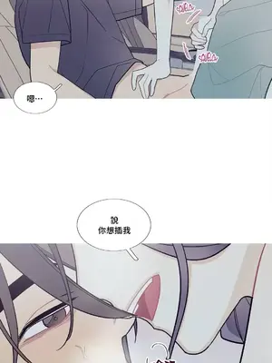 What's going on？／這是怎麼回事？ 1-151話[完結]_2089011