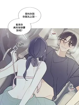 What's going on？／這是怎麼回事？ 1-151話[完結]_2089013