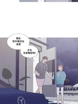 What's going on？／這是怎麼回事？ 1-151話[完結]_2089035