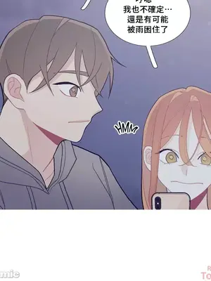 What's going on？／這是怎麼回事？ 1-151話[完結]_2089036