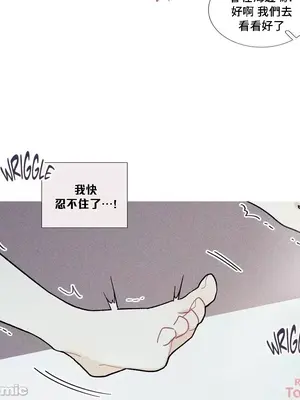 What's going on？／這是怎麼回事？ 1-151話[完結]_2090006