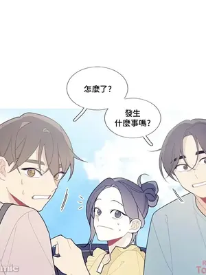 What's going on？／這是怎麼回事？ 1-151話[完結]_2090036