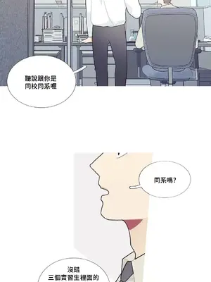What's going on？／這是怎麼回事？ 1-151話[完結]_2090041