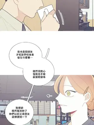 What's going on？／這是怎麼回事？ 1-151話[完結]_3091013