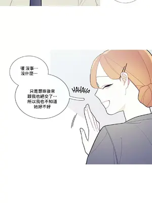 What's going on？／這是怎麼回事？ 1-151話[完結]_3091015