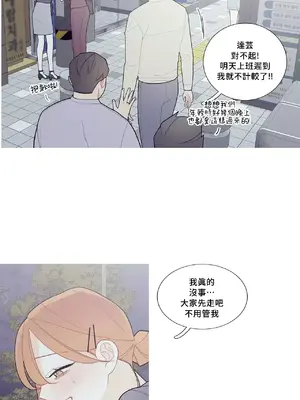 What's going on？／這是怎麼回事？ 1-151話[完結]_3091032