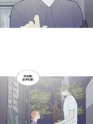What's going on？／這是怎麼回事？ 1-151話[完結]_3091038