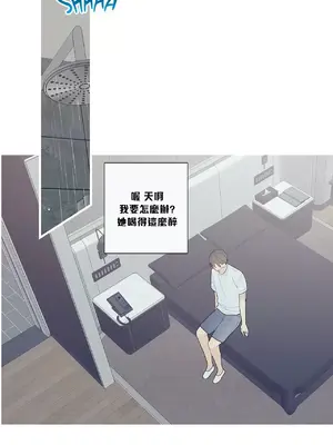 What's going on？／這是怎麼回事？ 1-151話[完結]_3092002