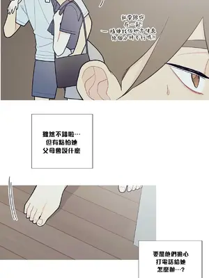 What's going on？／這是怎麼回事？ 1-151話[完結]_3092003