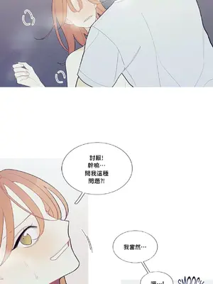 What's going on？／這是怎麼回事？ 1-151話[完結]_3092011