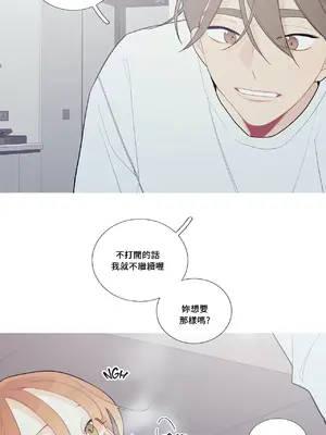 What's going on？／這是怎麼回事？ 1-151話[完結]_3092013