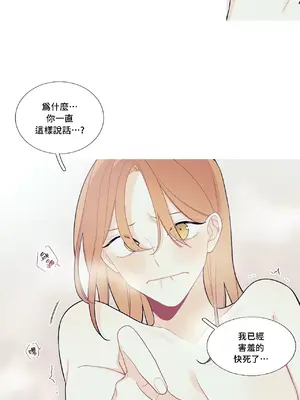What's going on？／這是怎麼回事？ 1-151話[完結]_3092022
