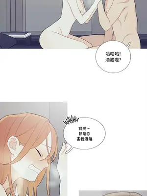 What's going on？／這是怎麼回事？ 1-151話[完結]_3092025