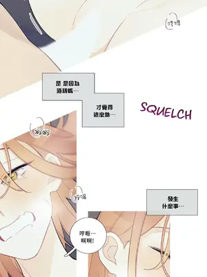 What's going on？／這是怎麼回事？ 1-151話[完結]_3093005