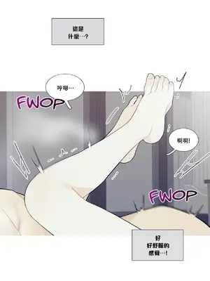 What's going on？／這是怎麼回事？ 1-151話[完結]_3093006