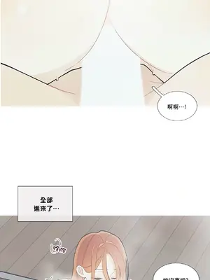 What's going on？／這是怎麼回事？ 1-151話[完結]_3093011