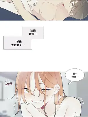 What's going on？／這是怎麼回事？ 1-151話[完結]_3093012