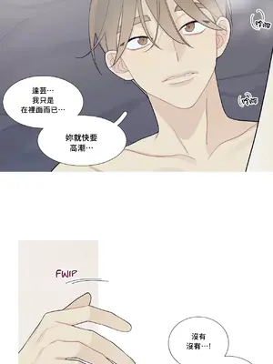 What's going on？／這是怎麼回事？ 1-151話[完結]_3093013