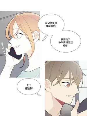 What's going on？／這是怎麼回事？ 1-151話[完結]_3093032