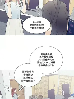 What's going on？／這是怎麼回事？ 1-151話[完結]_3093035