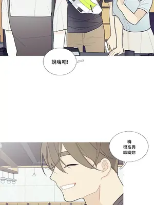 What's going on？／這是怎麼回事？ 1-151話[完結]_3093040