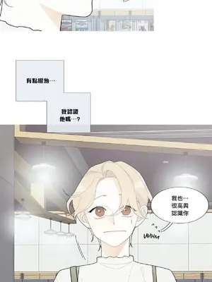 What's going on？／這是怎麼回事？ 1-151話[完結]_3093041