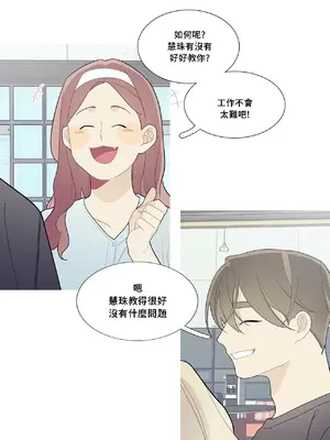 What's going on？／這是怎麼回事？ 1-151話[完結]_3094005