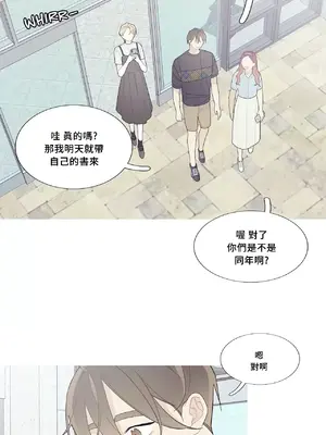What's going on？／這是怎麼回事？ 1-151話[完結]_3094006