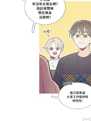 What's going on？／這是怎麼回事？ 1-151話[完結]_3094007