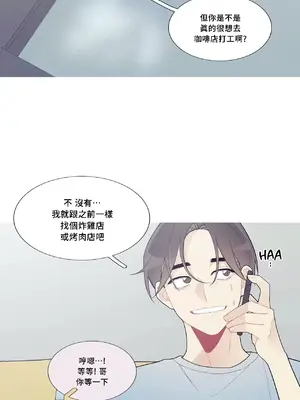 What's going on？／這是怎麼回事？ 1-151話[完結]_3094011