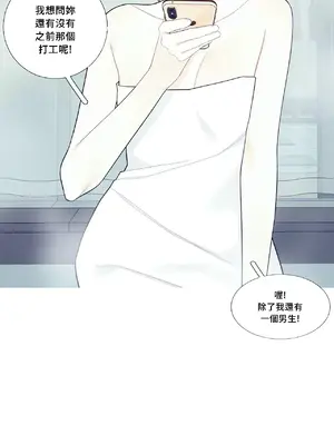 What's going on？／這是怎麼回事？ 1-151話[完結]_3094015