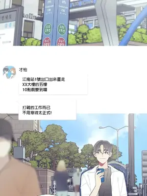 What's going on？／這是怎麼回事？ 1-151話[完結]_3094016