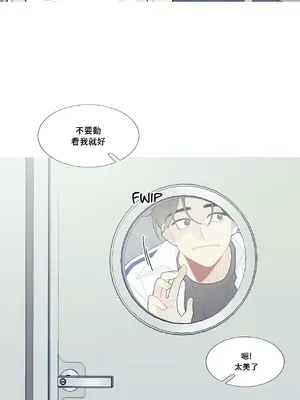 What's going on？／這是怎麼回事？ 1-151話[完結]_3094021