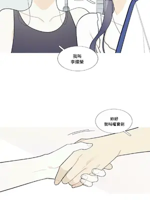 What's going on？／這是怎麼回事？ 1-151話[完結]_3094027