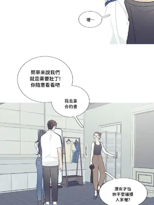 What's going on？／這是怎麼回事？ 1-151話[完結]_3094029