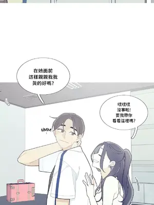 What's going on？／這是怎麼回事？ 1-151話[完結]_3094031