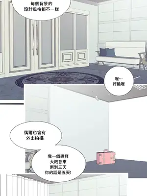 What's going on？／這是怎麼回事？ 1-151話[完結]_3094032