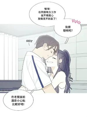 What's going on？／這是怎麼回事？ 1-151話[完結]_3094033
