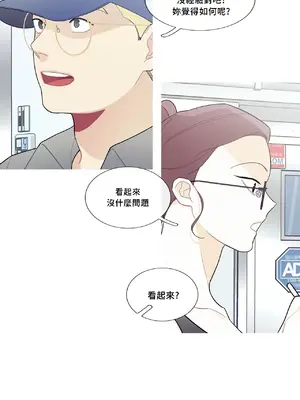 What's going on？／這是怎麼回事？ 1-151話[完結]_3094038