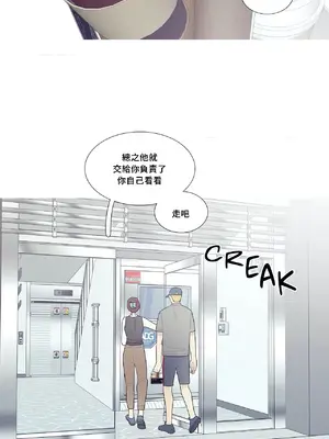 What's going on？／這是怎麼回事？ 1-151話[完結]_3094039