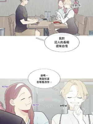 What's going on？／這是怎麼回事？ 1-151話[完結]_3095004