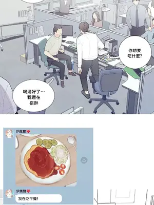 What's going on？／這是怎麼回事？ 1-151話[完結]_3095010