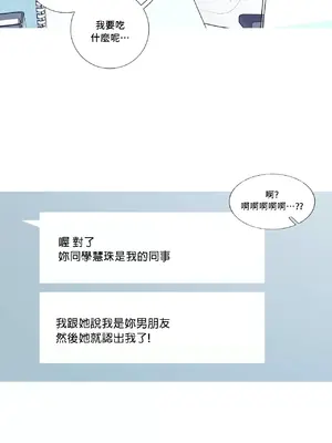 What's going on？／這是怎麼回事？ 1-151話[完結]_3095011