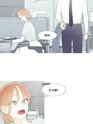 What's going on？／這是怎麼回事？ 1-151話[完結]_3095012