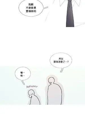 What's going on？／這是怎麼回事？ 1-151話[完結]_3095013