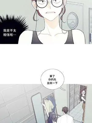 What's going on？／這是怎麼回事？ 1-151話[完結]_3095020