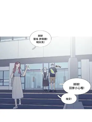 What's going on？／這是怎麼回事？ 1-151話[完結]_3095033