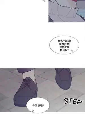 What's going on？／這是怎麼回事？ 1-151話[完結]_3095035